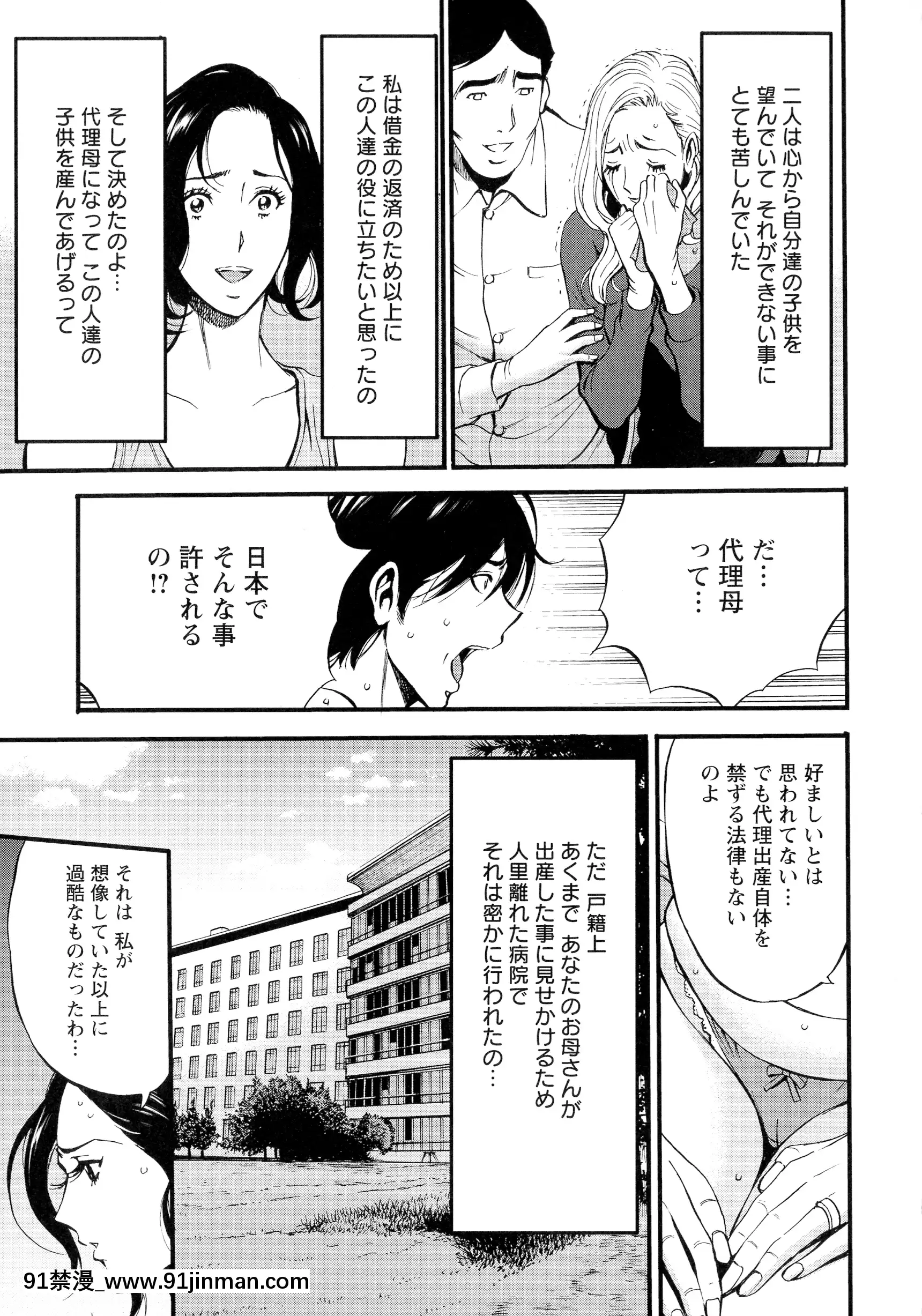 [ながしま超助]不近親相姦の女[h漫畫 女性向け]