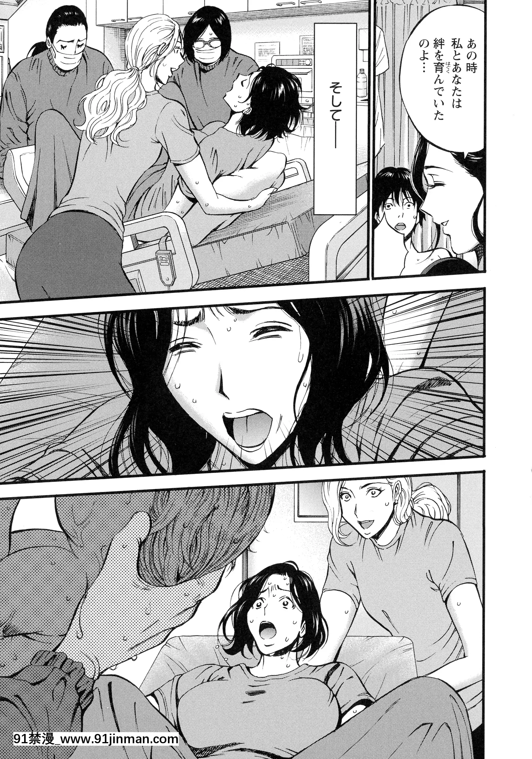 [ながしま超助]不近親相姦の女[h漫畫 女性向け]
