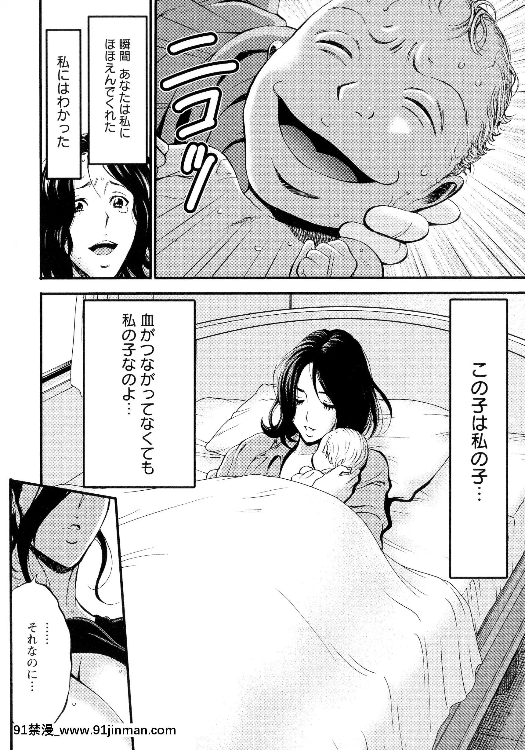 [ながしま超助]不近親相姦の女[h漫畫 女性向け]
