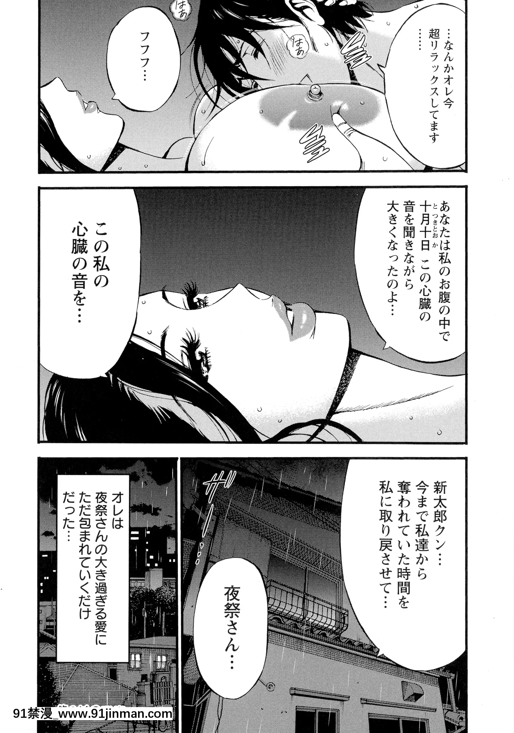 [ながしま超助]不近親相姦の女[h漫畫 女性向け]