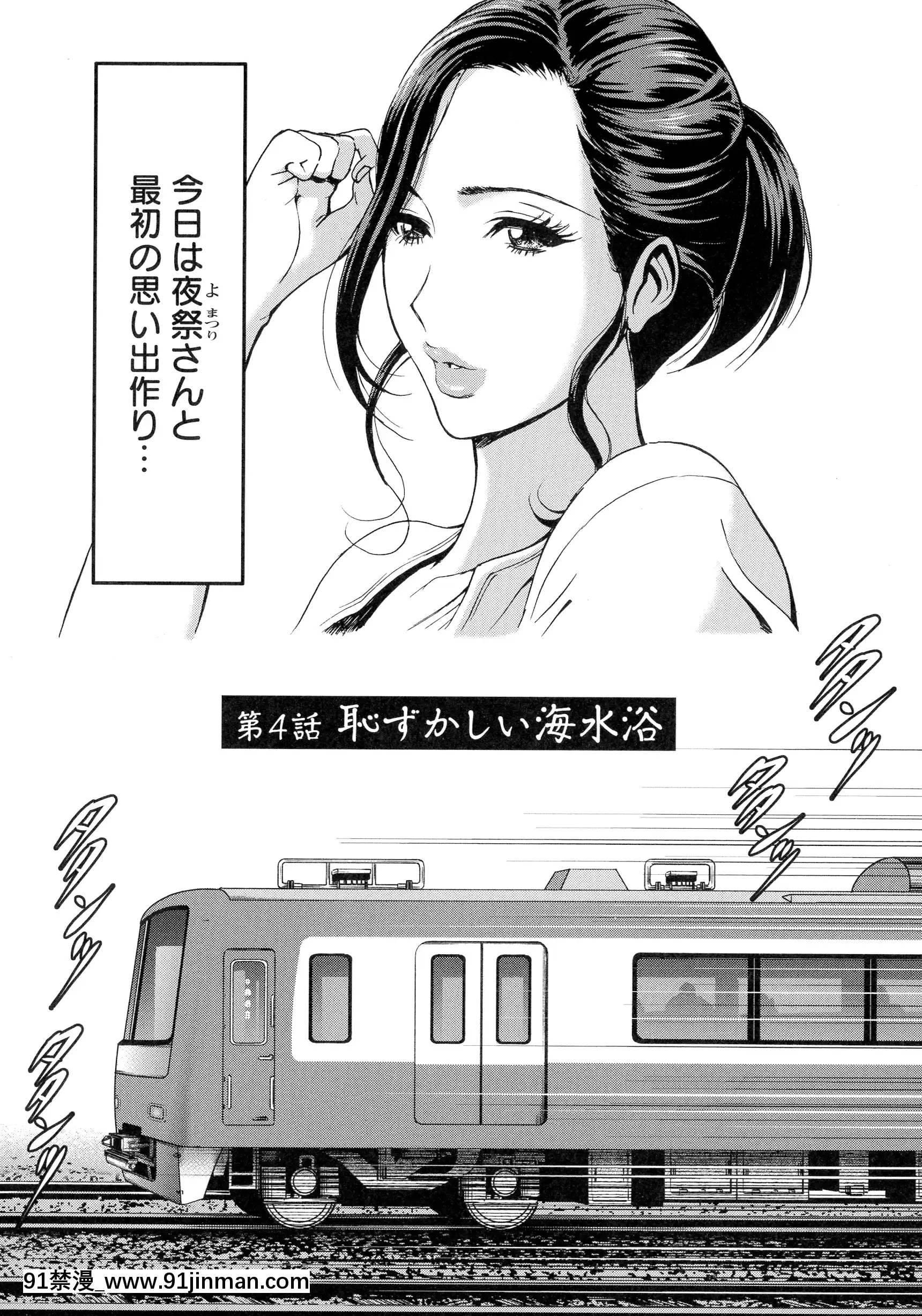 [ながしま超助]不近親相姦の女[h漫畫 女性向け]