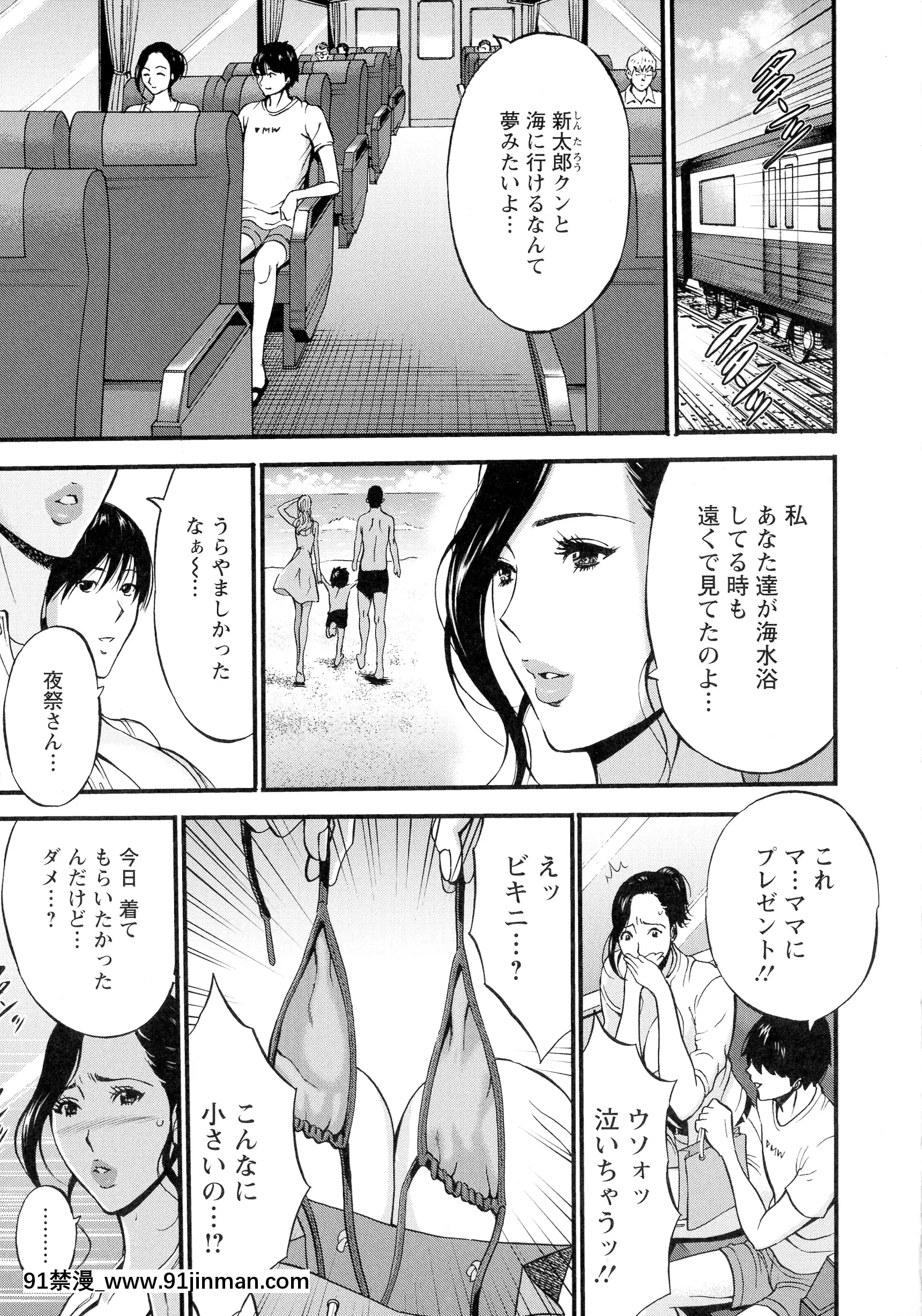[ながしま超助]不近親相姦の女[h漫畫 女性向け]