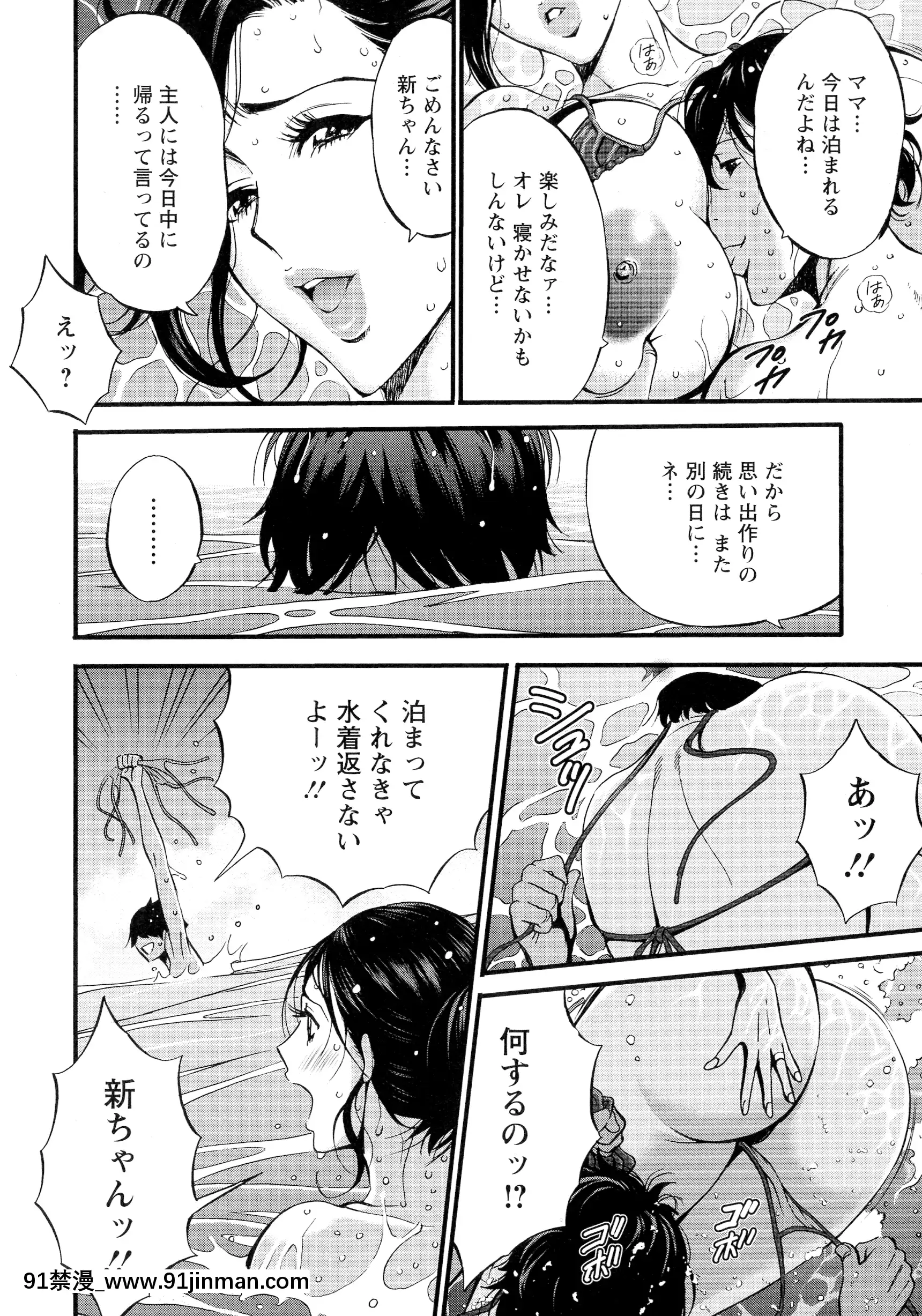 [ながしま超助]不近親相姦の女[h漫畫 女性向け]