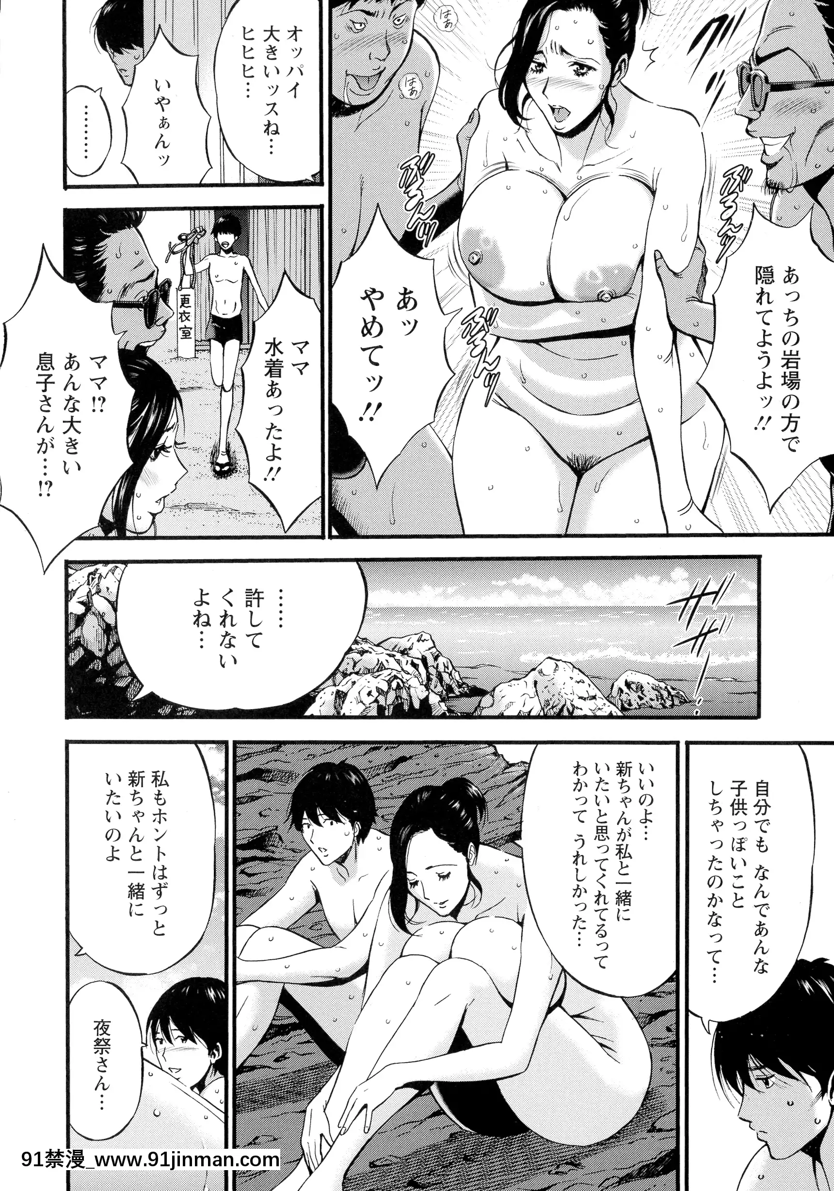 [ながしま超助]不近親相姦の女[h漫畫 女性向け]