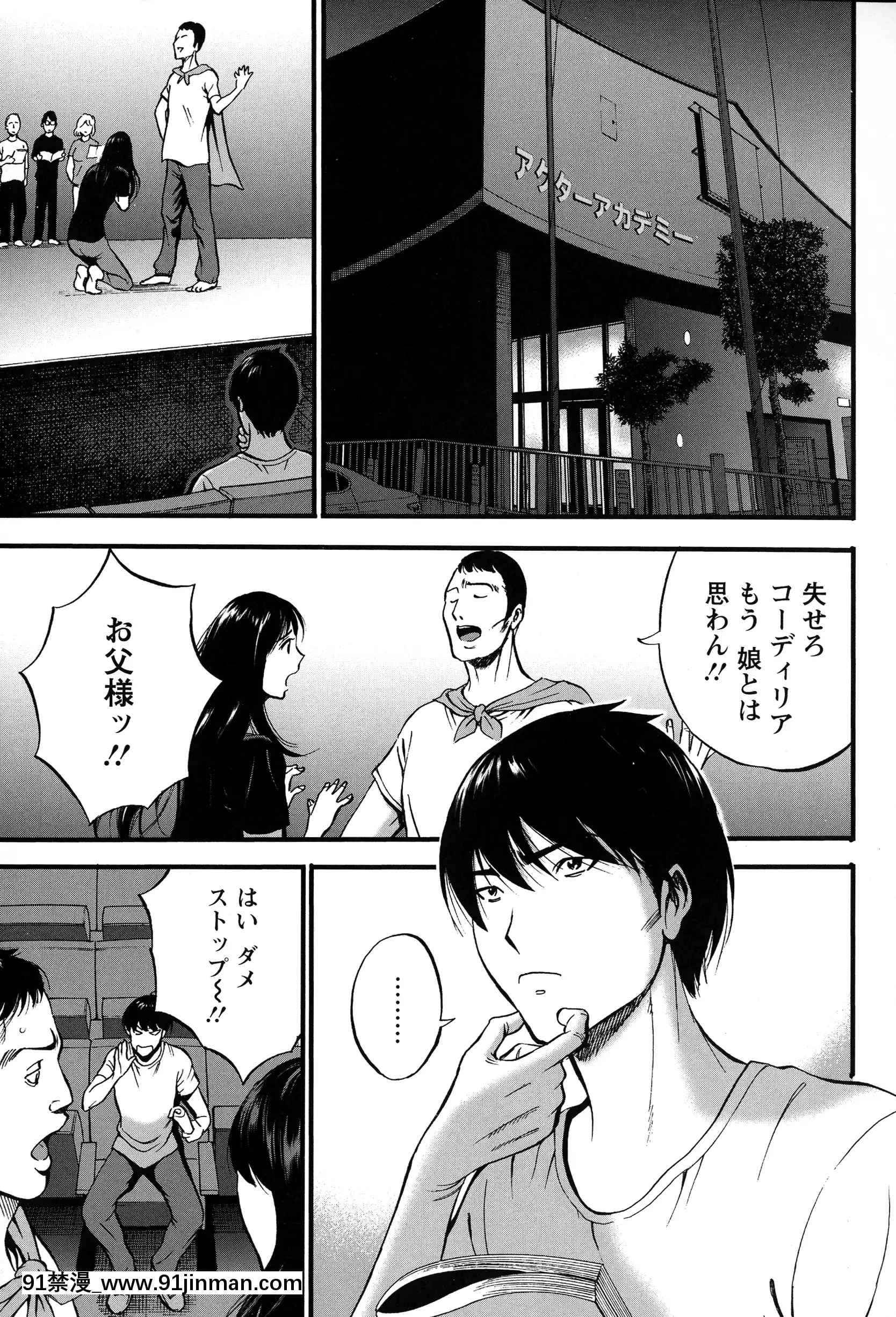 [ながしま超助]不近親相姦の女[h漫畫 女性向け]