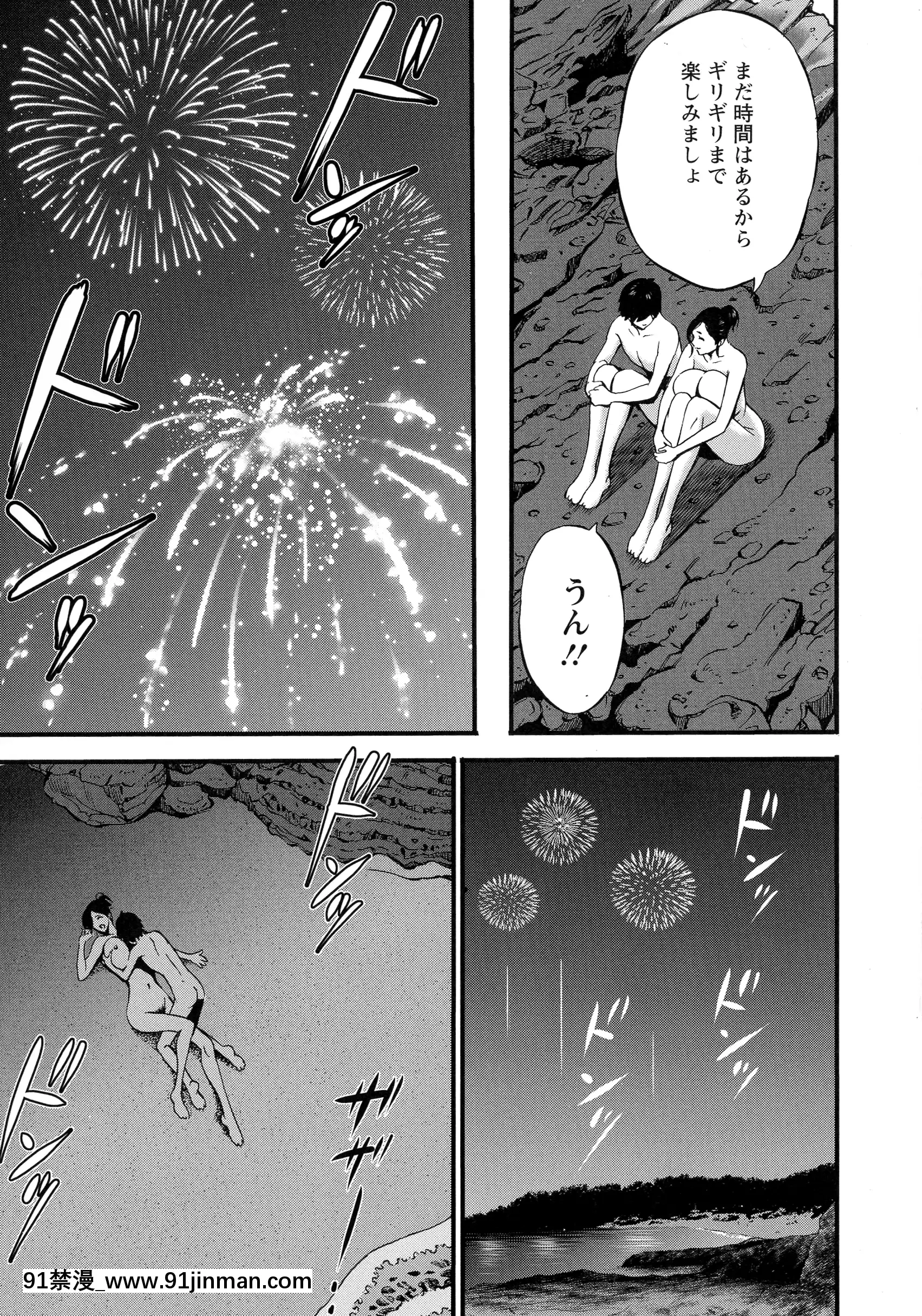 [ながしま超助]不近親相姦の女[h漫畫 女性向け]