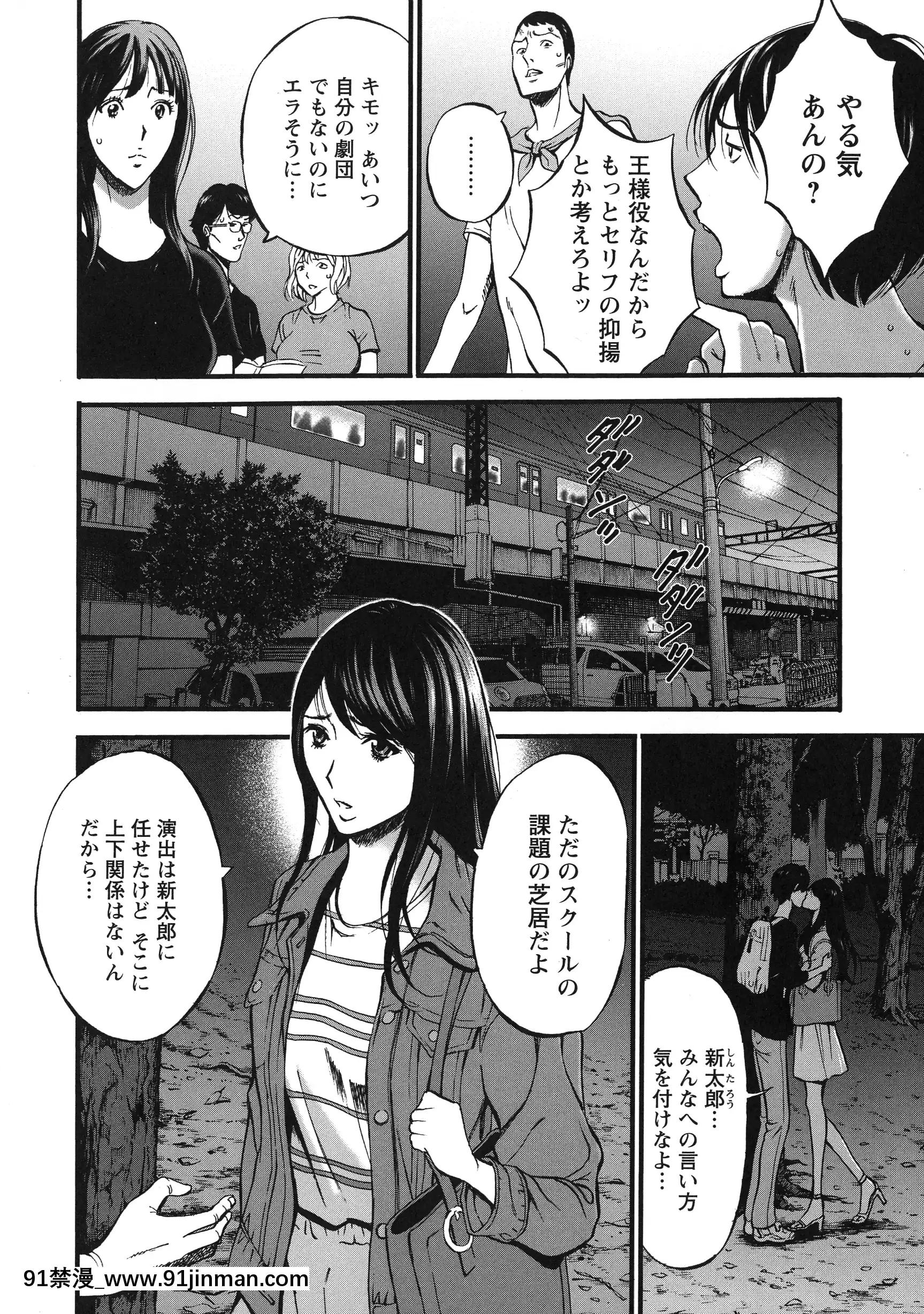 [ながしま超助]不近親相姦の女[h漫畫 女性向け]