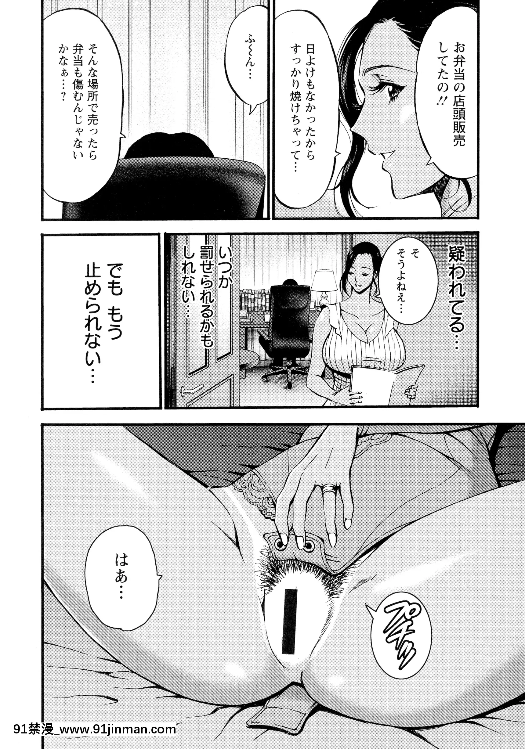 [ながしま超助]不近親相姦の女[h漫畫 女性向け]