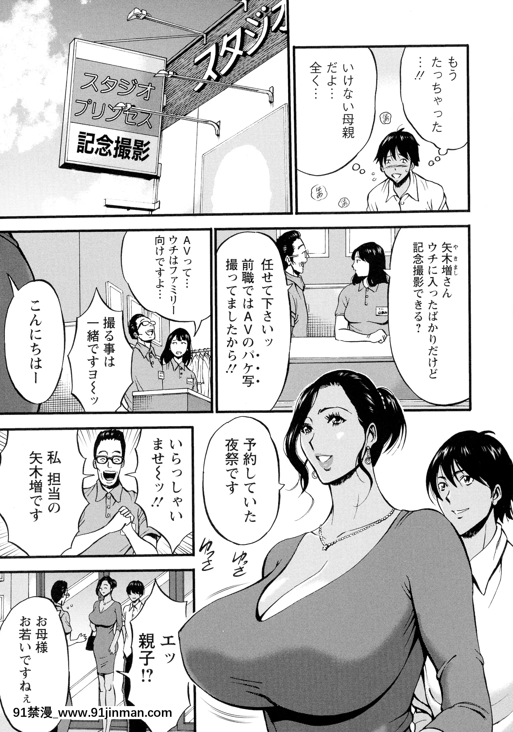 [ながしま超助]不近親相姦の女[h漫畫 女性向け]