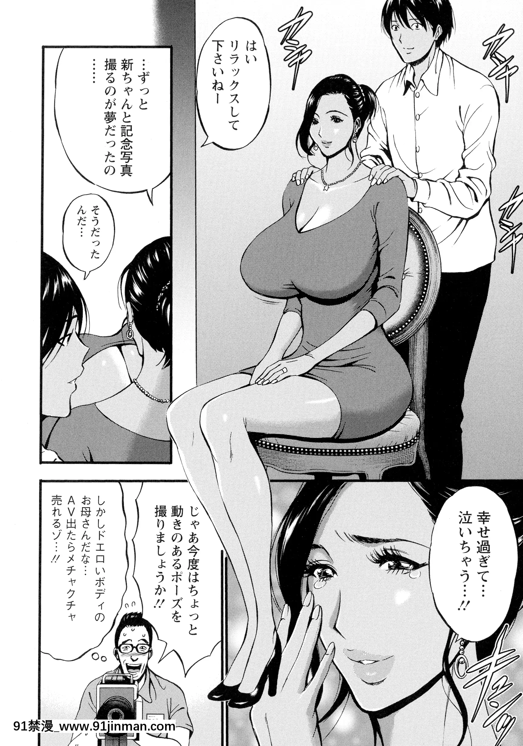 [ながしま超助]不近親相姦の女[h漫畫 女性向け]