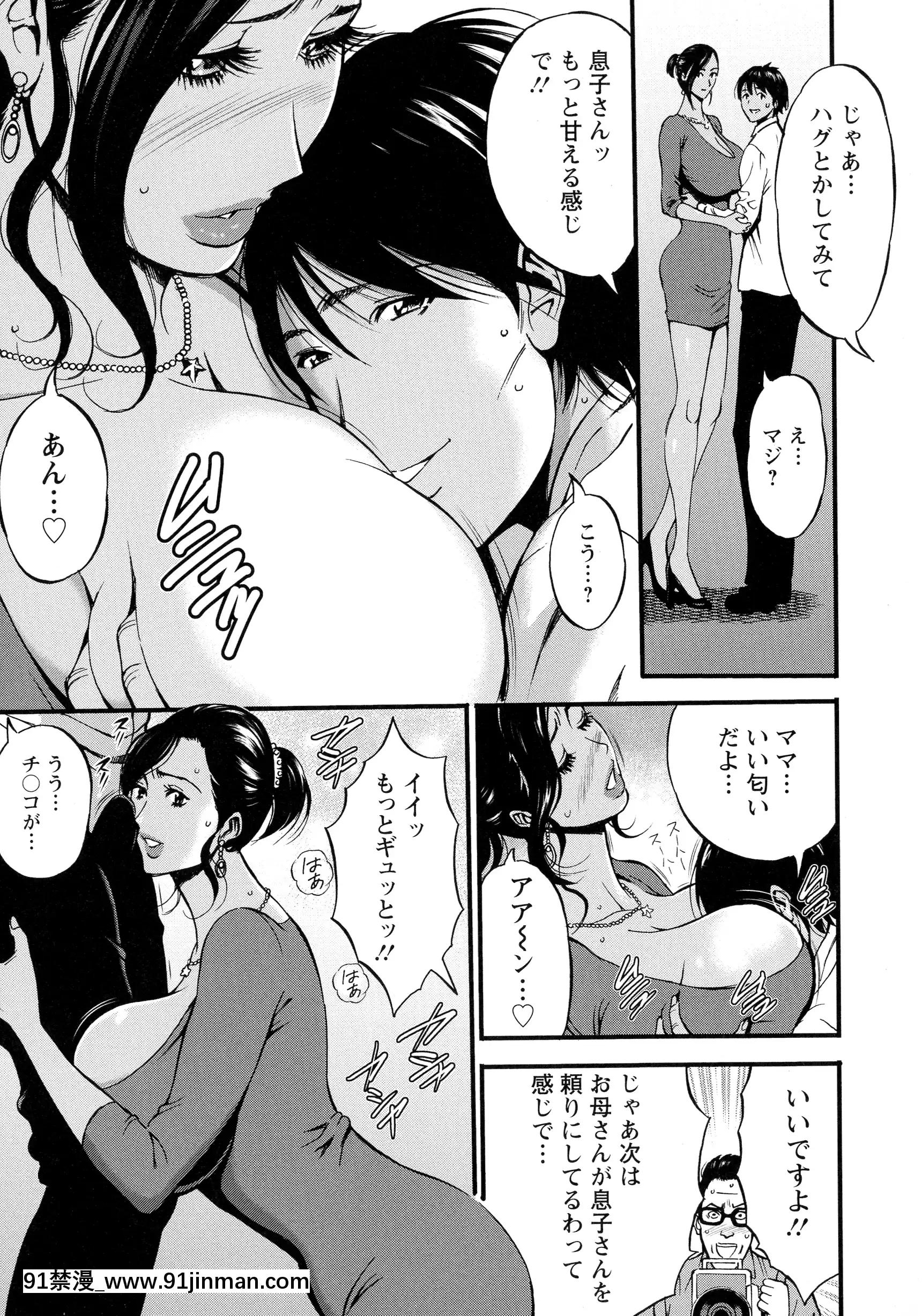 [ながしま超助]不近親相姦の女[h漫畫 女性向け]