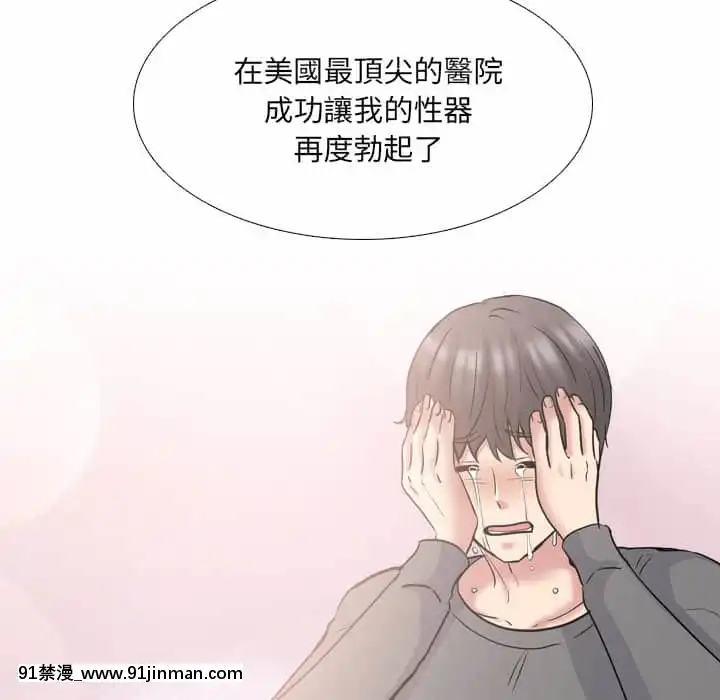 泌尿科俏護士49-50話[upa 18h]