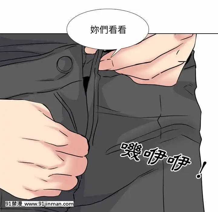 泌尿科俏護士49-50話[upa 18h]