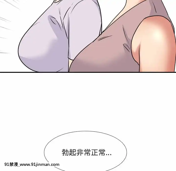 泌尿科俏護士49-50話[upa 18h]