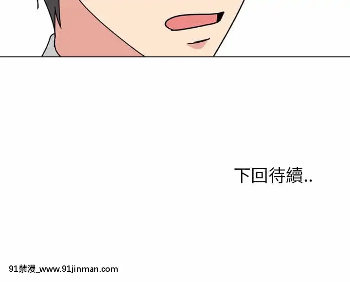 泌尿科俏護士49-50話[upa 18h]