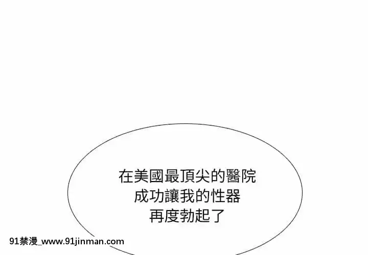 泌尿科俏護士49-50話[upa 18h]