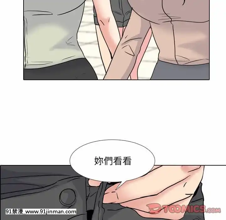 泌尿科俏護士49-50話[upa 18h]