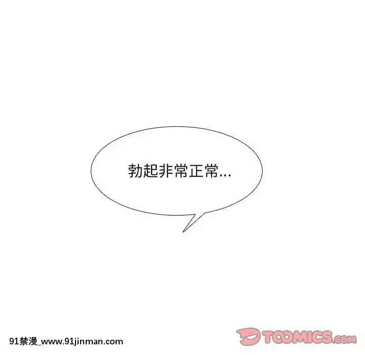 泌尿科俏護士49-50話[upa 18h]