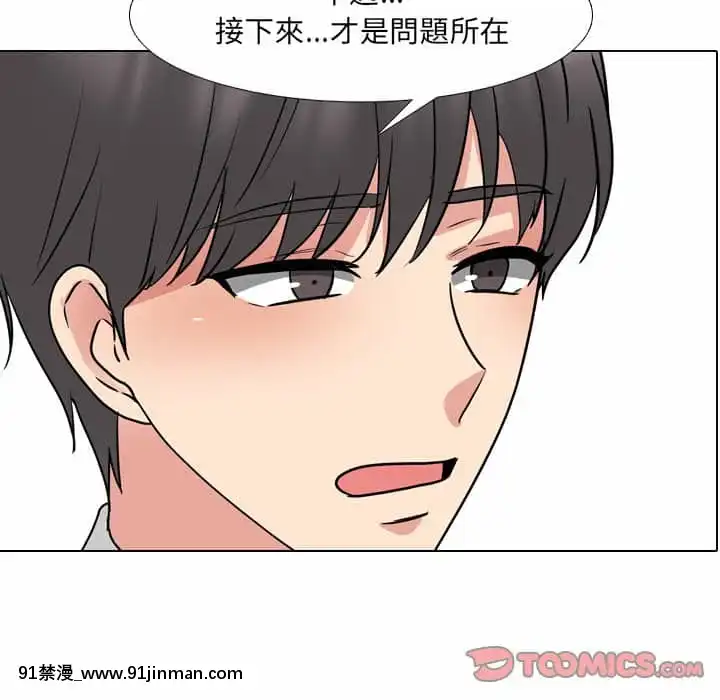 泌尿科俏護士49-50話[upa 18h]