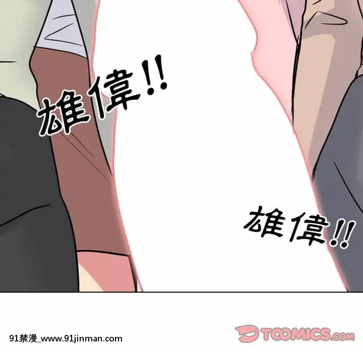 泌尿科俏護士49-50話[upa 18h]