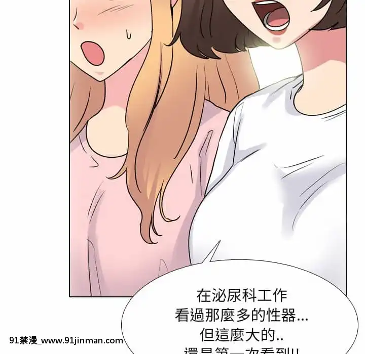 泌尿科俏護士49-50話[upa 18h]