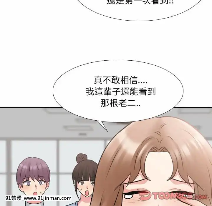 泌尿科俏護士49-50話[upa 18h]