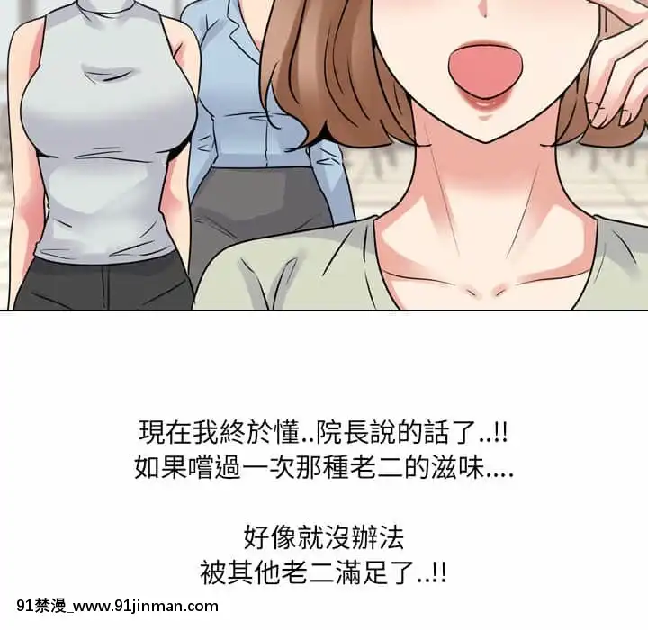 泌尿科俏護士49-50話[upa 18h]