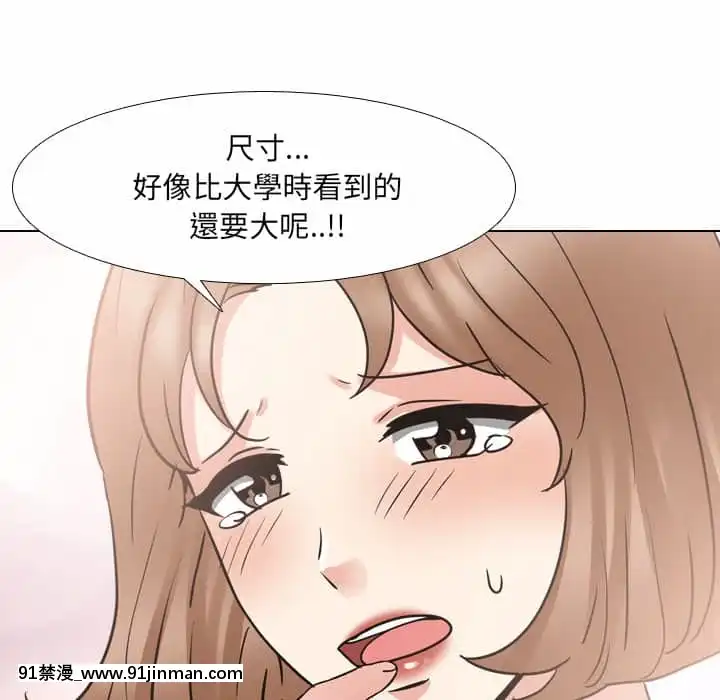 泌尿科俏護士49-50話[upa 18h]