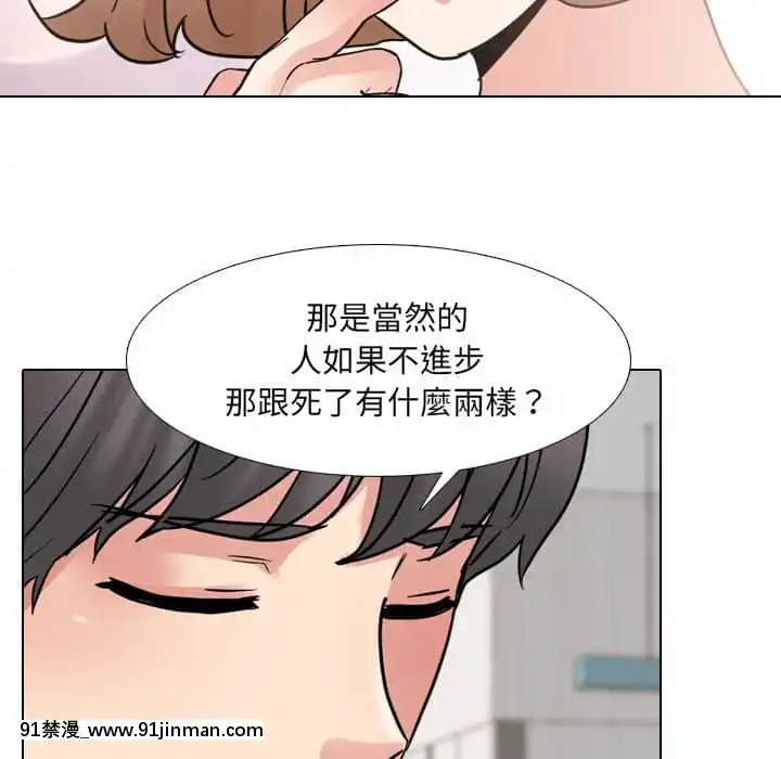 泌尿科俏護士49-50話[upa 18h]