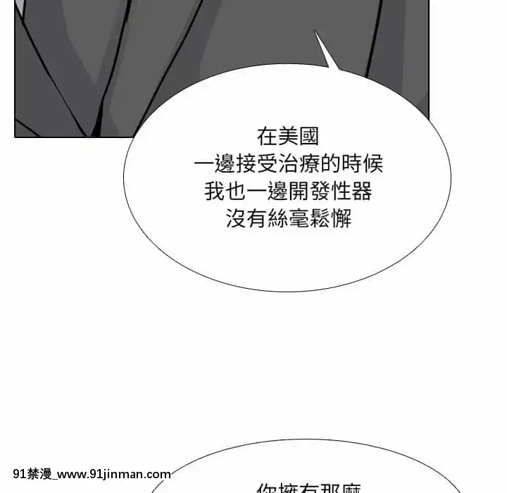 泌尿科俏護士49-50話[upa 18h]