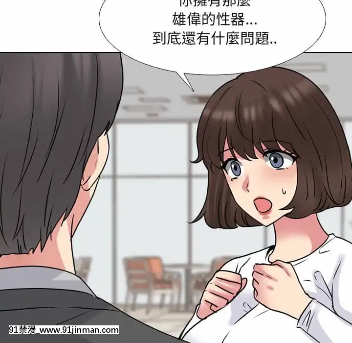 泌尿科俏護士49-50話[upa 18h]