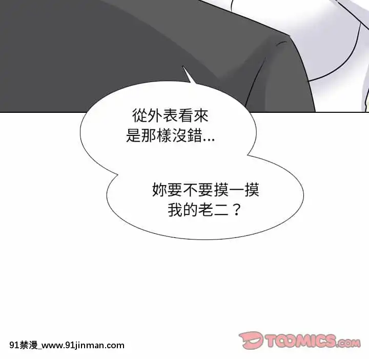 泌尿科俏護士49-50話[upa 18h]