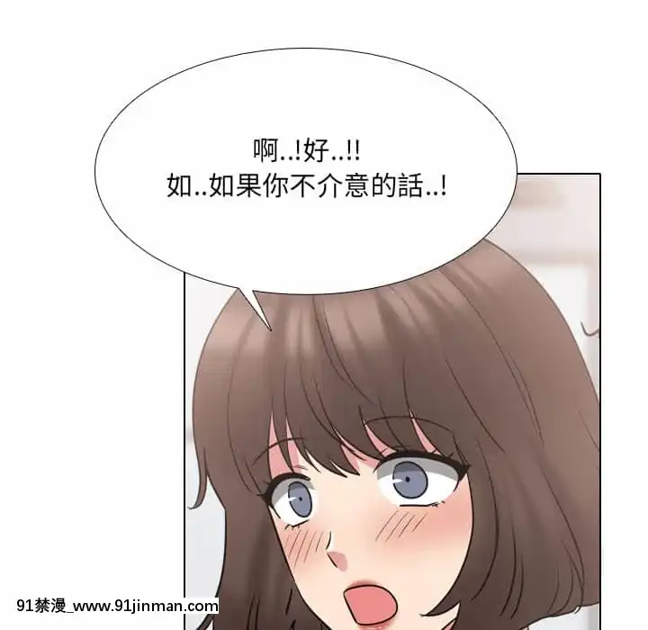 泌尿科俏護士49-50話[upa 18h]