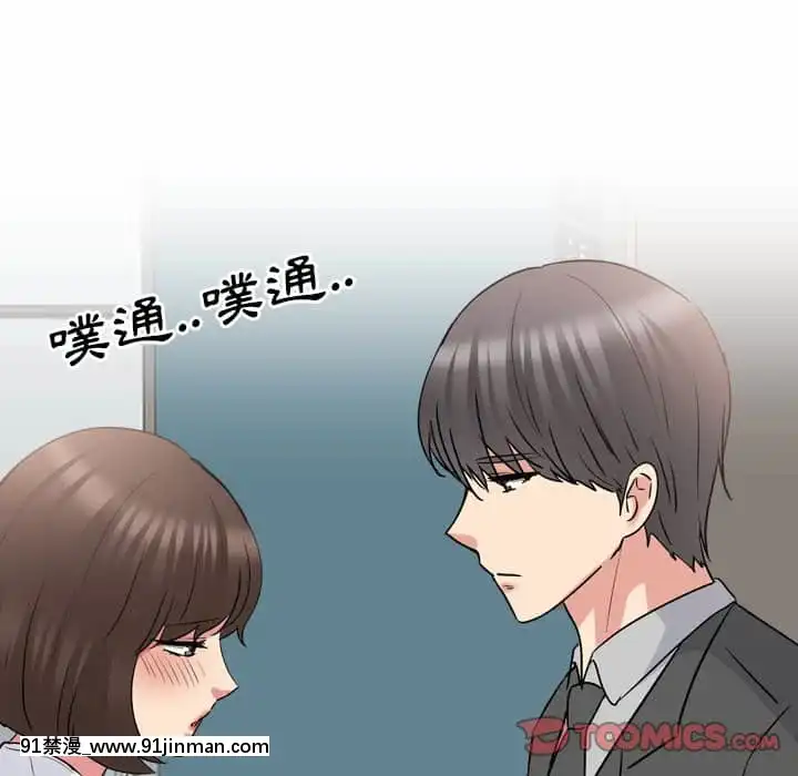 泌尿科俏護士49-50話[upa 18h]