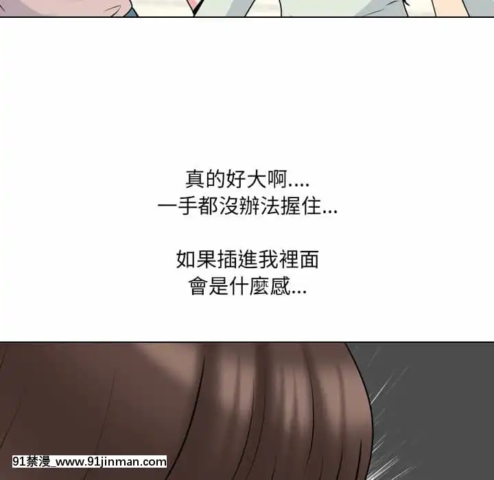 泌尿科俏護士49-50話[upa 18h]