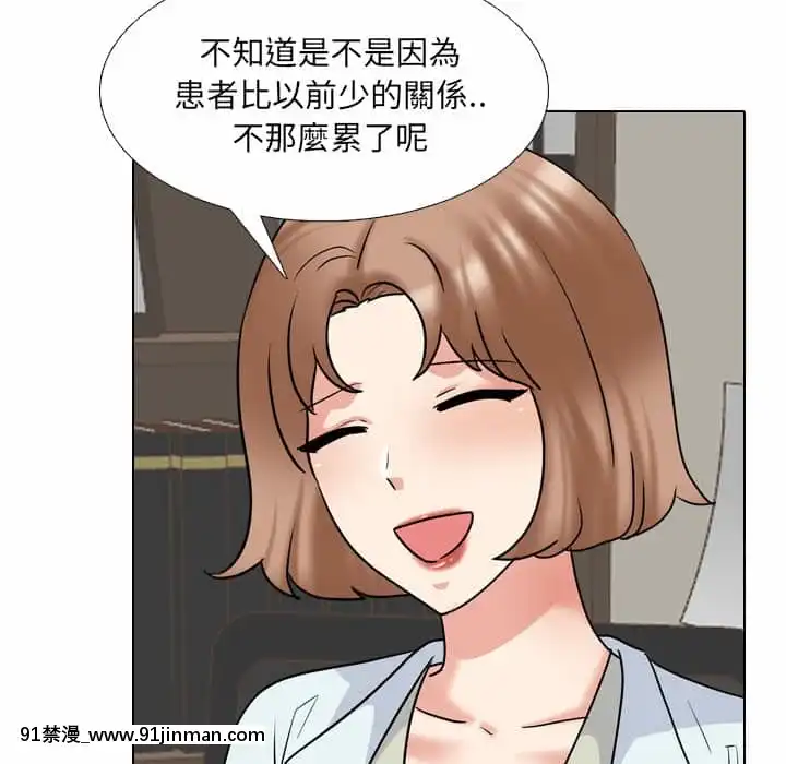 泌尿科俏護士49-50話[upa 18h]