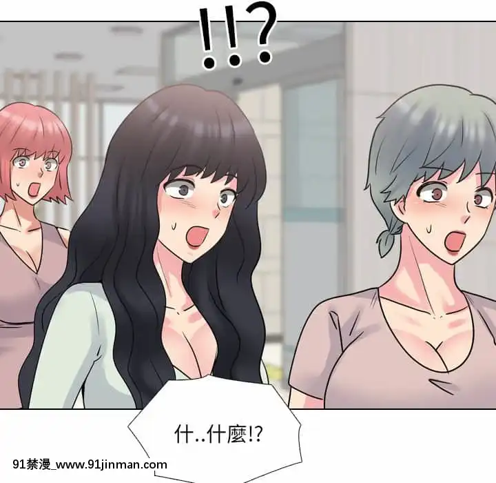 泌尿科俏護士49-50話[upa 18h]