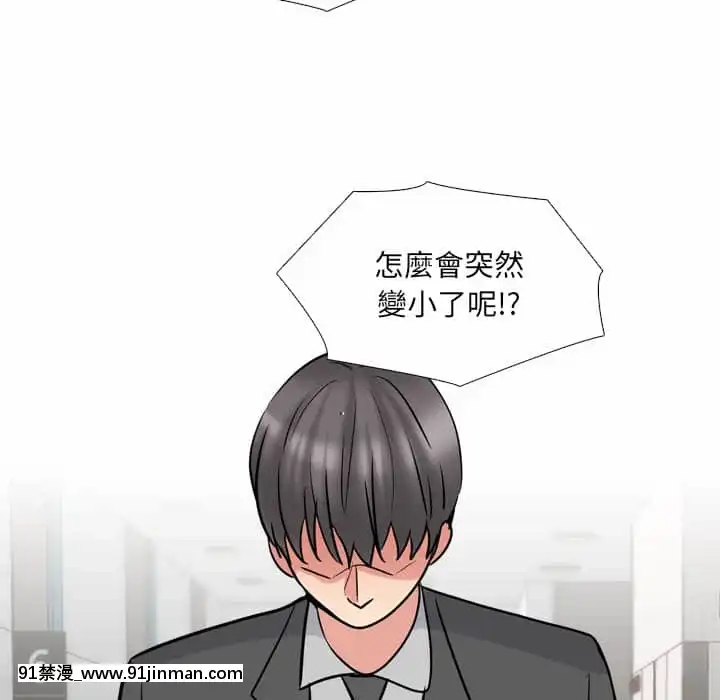 泌尿科俏護士49-50話[upa 18h]