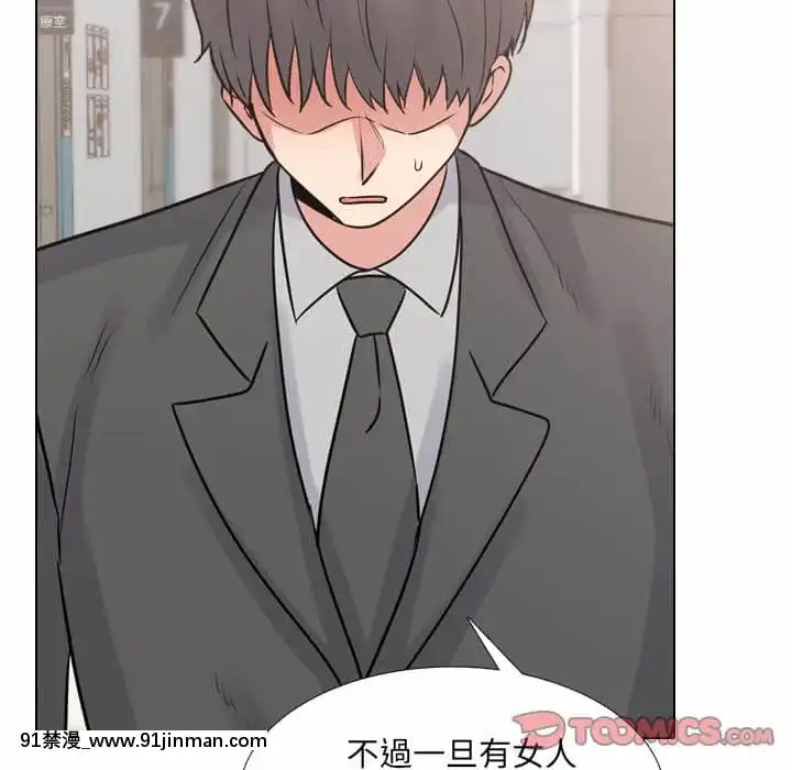 泌尿科俏護士49-50話[upa 18h]