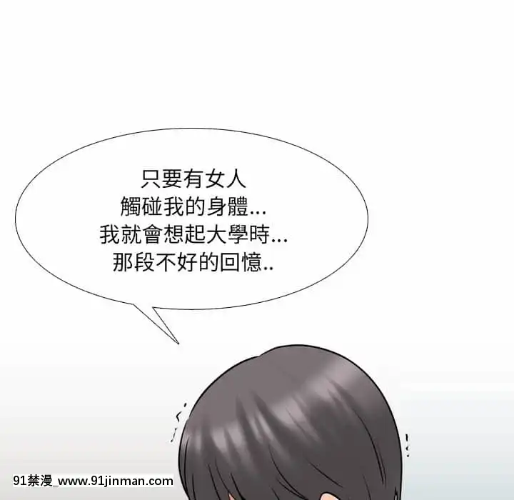 泌尿科俏護士49-50話[upa 18h]
