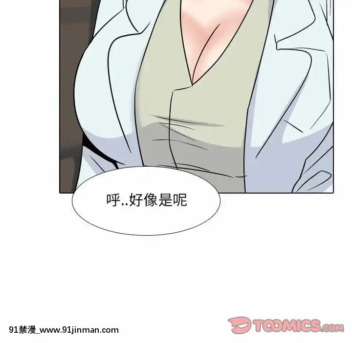 泌尿科俏護士49-50話[upa 18h]