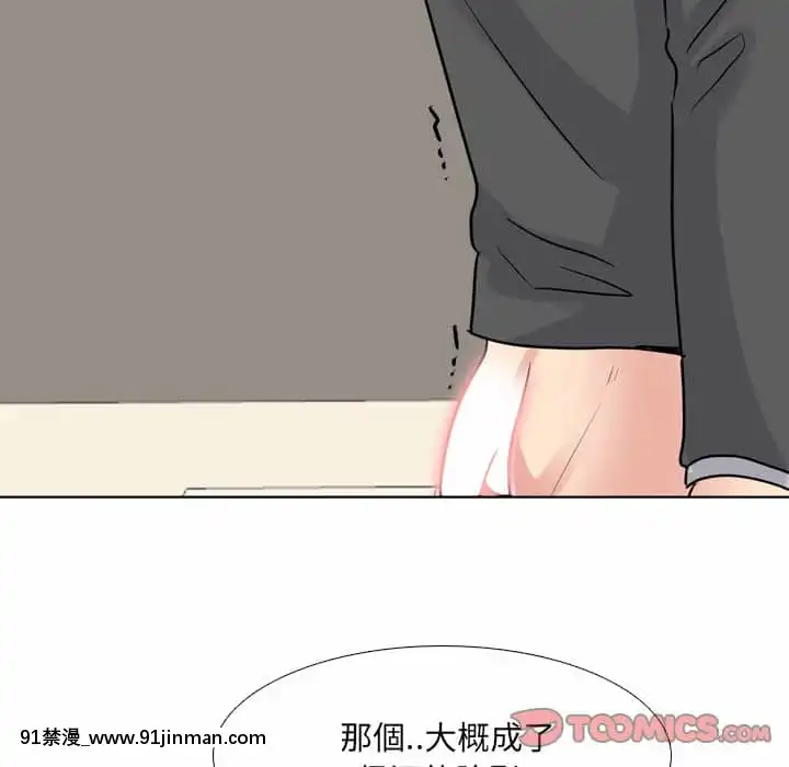 泌尿科俏護士49-50話[upa 18h]