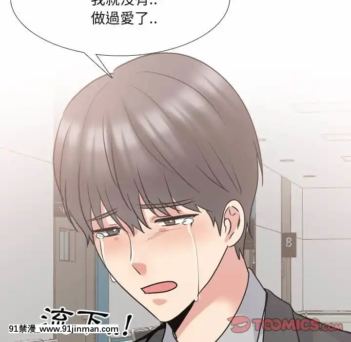 泌尿科俏護士49-50話[upa 18h]