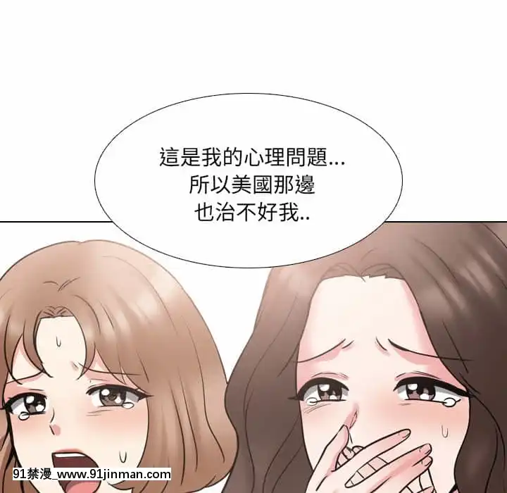 泌尿科俏護士49-50話[upa 18h]