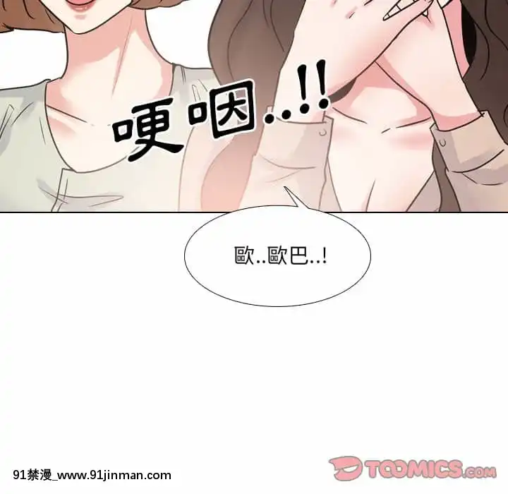 泌尿科俏護士49-50話[upa 18h]