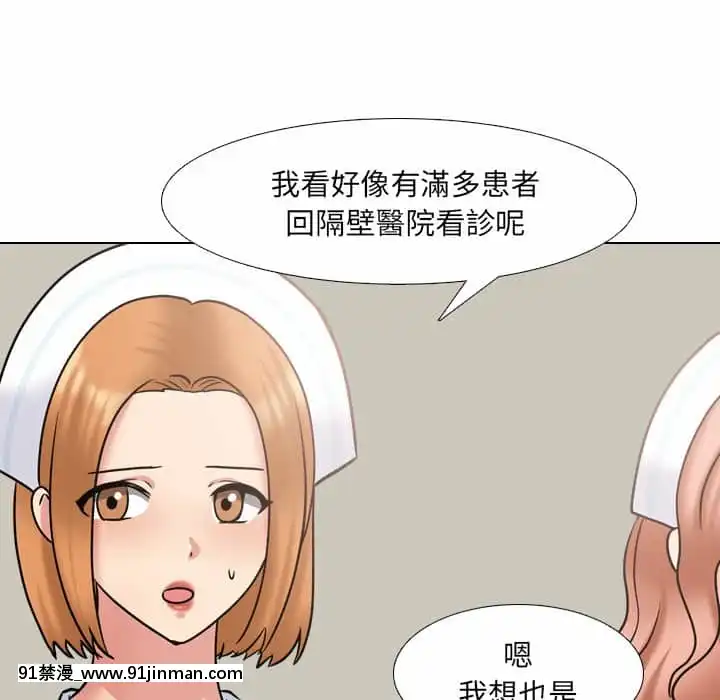 泌尿科俏護士49-50話[upa 18h]
