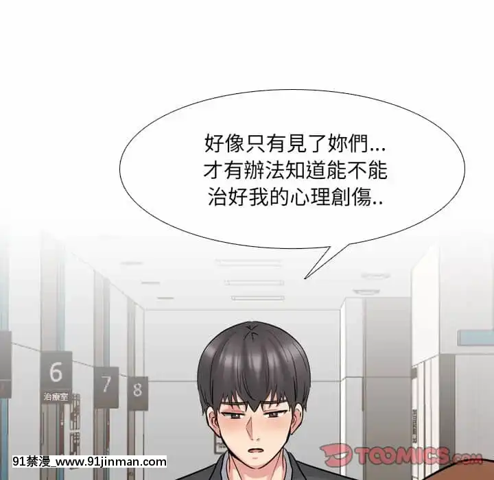 泌尿科俏護士49-50話[upa 18h]