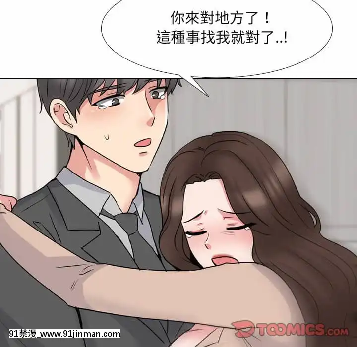 泌尿科俏護士49-50話[upa 18h]