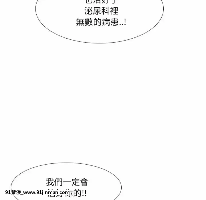 泌尿科俏護士49-50話[upa 18h]