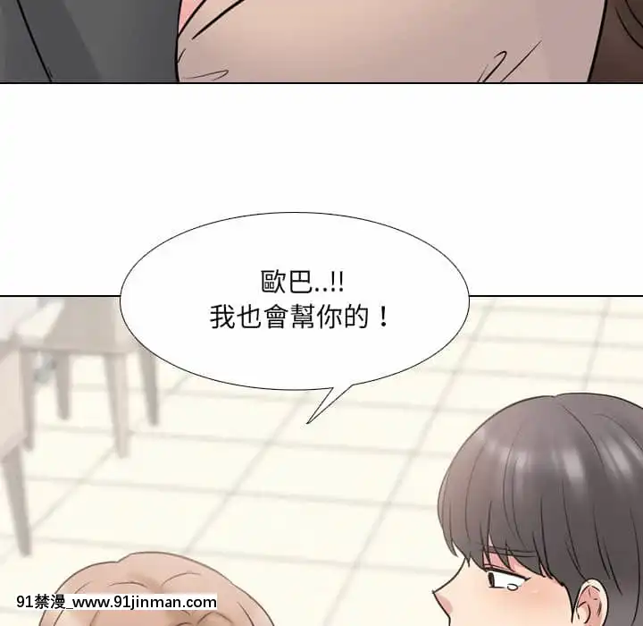 泌尿科俏護士49-50話[upa 18h]